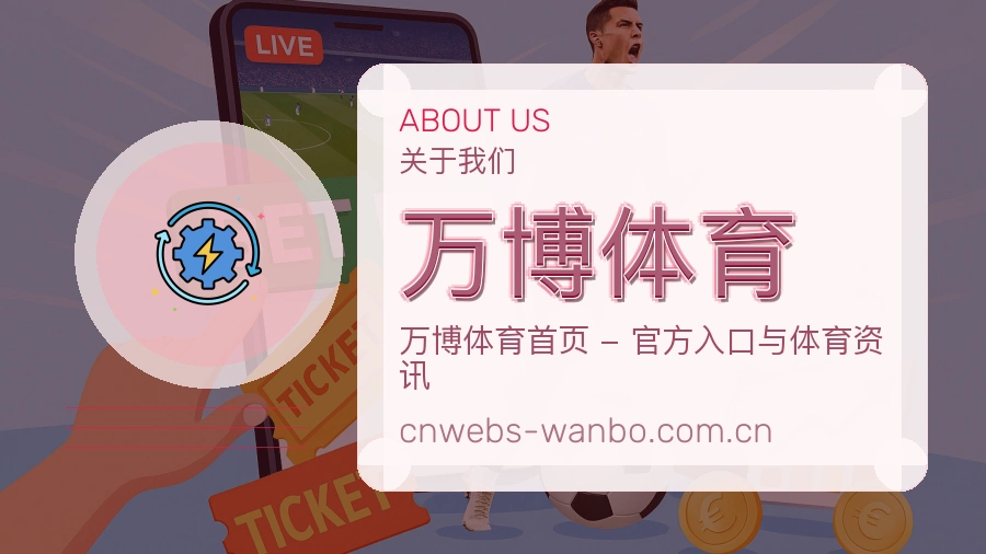 万博体育 平台运营中心