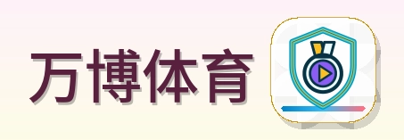 万博体育 Logo